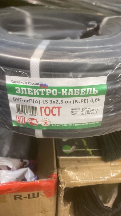 кабель медный и .алюминиевые