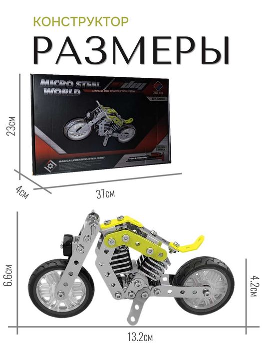Конструктор "Спортивный мотоцикл" – 158 деталей