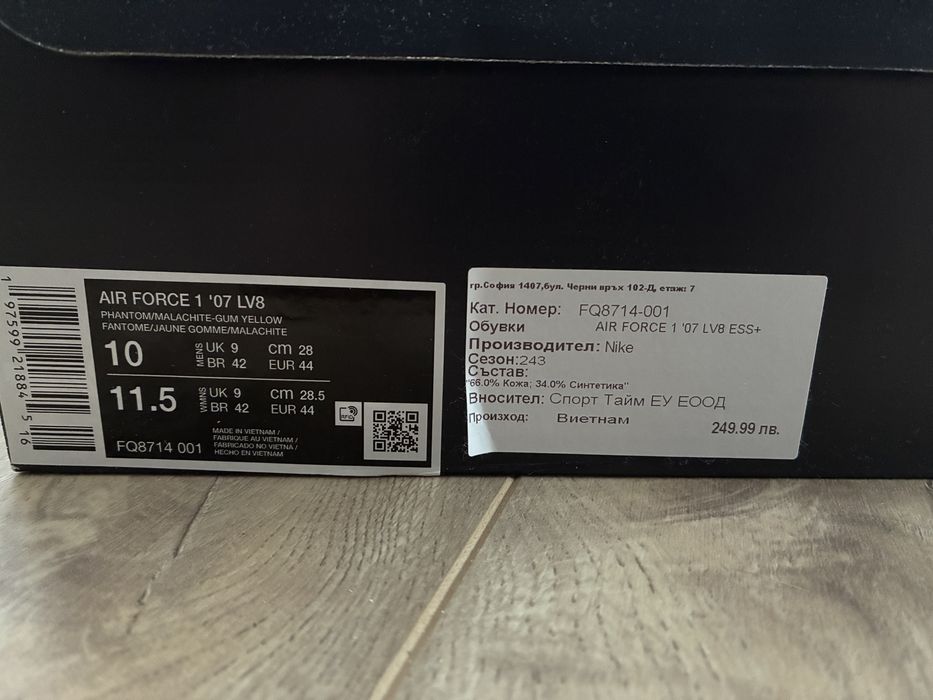 Маратонки Nike Air Force 1