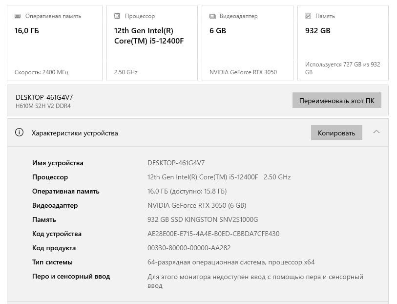 Игровой компьютер