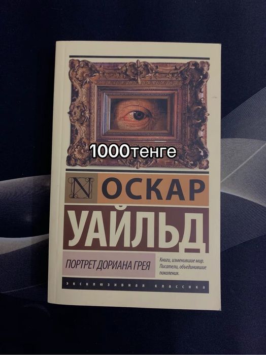Книги классика до 2000тг