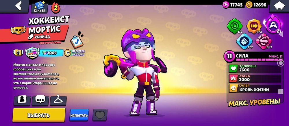 Продам аккаунт в бравл старс