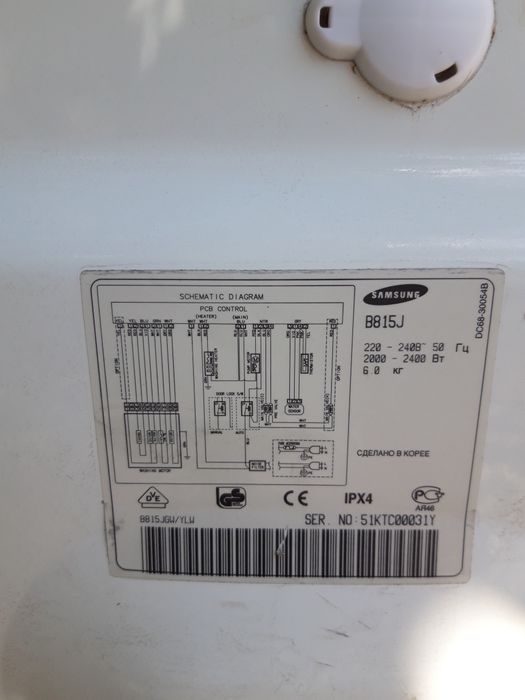 Samsung big wash 815,