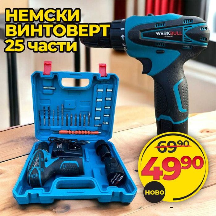 Мини Немски Винтоверт l 25 части с удължител + две батерии и зарядно