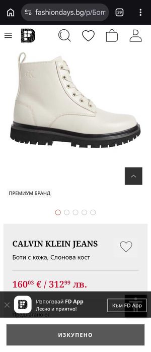 Calvin Klein Jeans