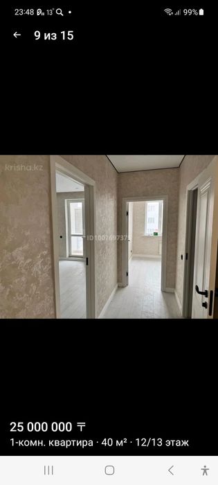 Продам квартиру 1 комнатная