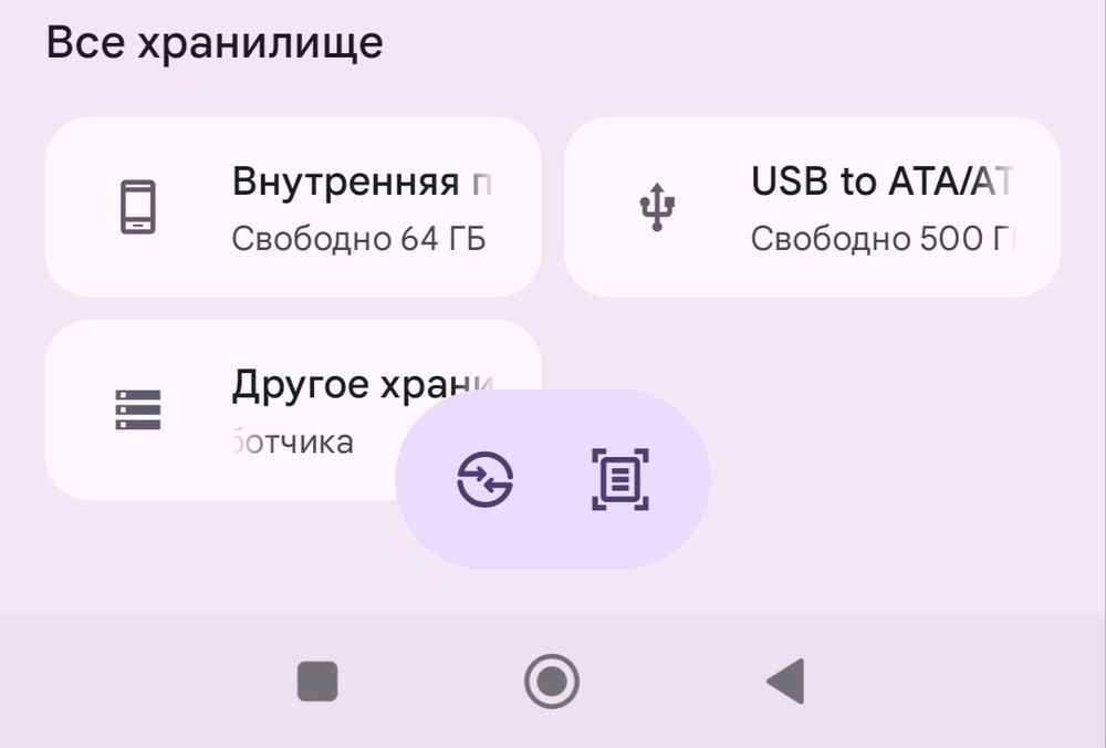 Жёсткий диск на 500гб