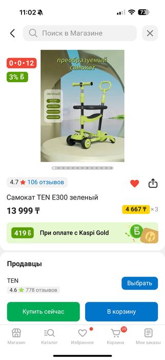 Продам самокат с сидушкой новый