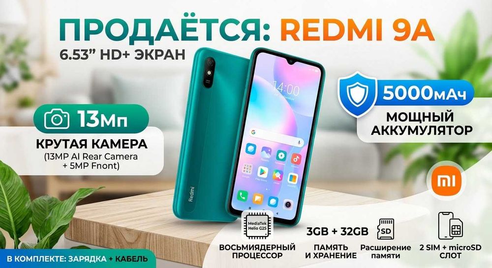 Redmi 9A хорошем состоянии
