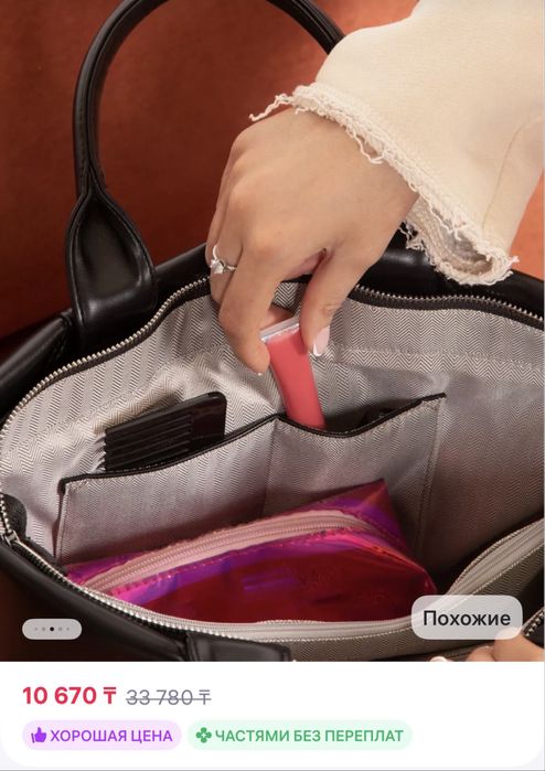 Продам сумку экокожа