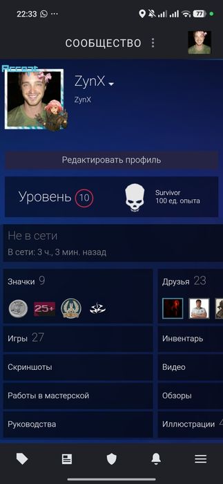 Продам Стим аккаунт почти даром