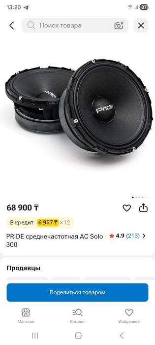 Прайд сатылады срочно