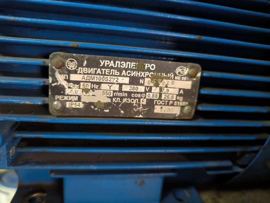 Электродвигатель.