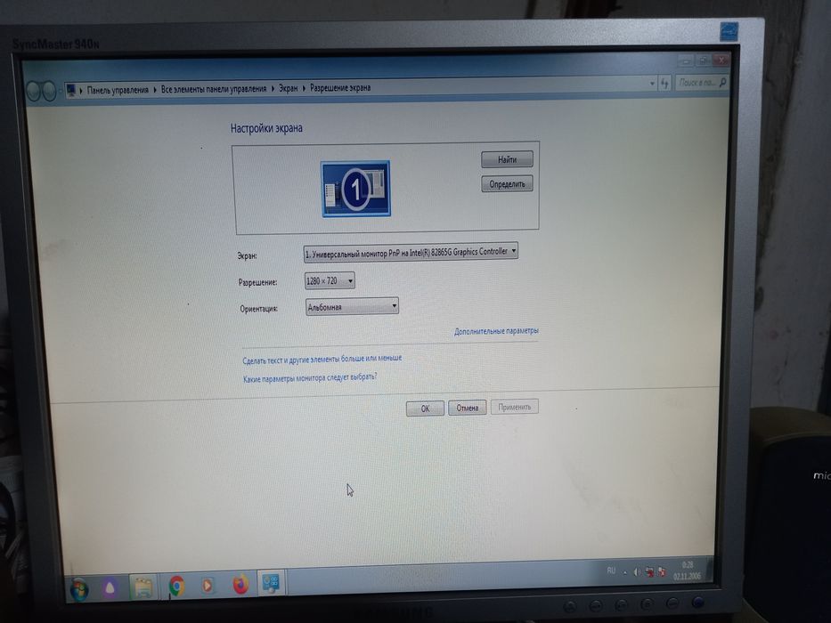 Компютер сотилади