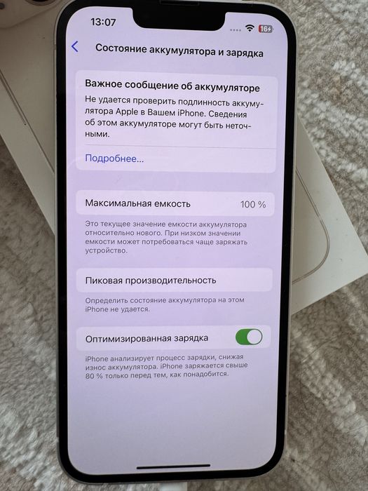 Айфон 13, 128гб