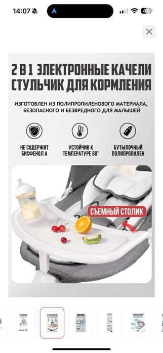 Продам детский шезлонг