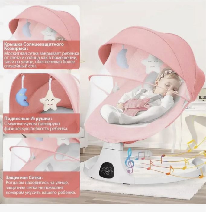 Продам электрокачели