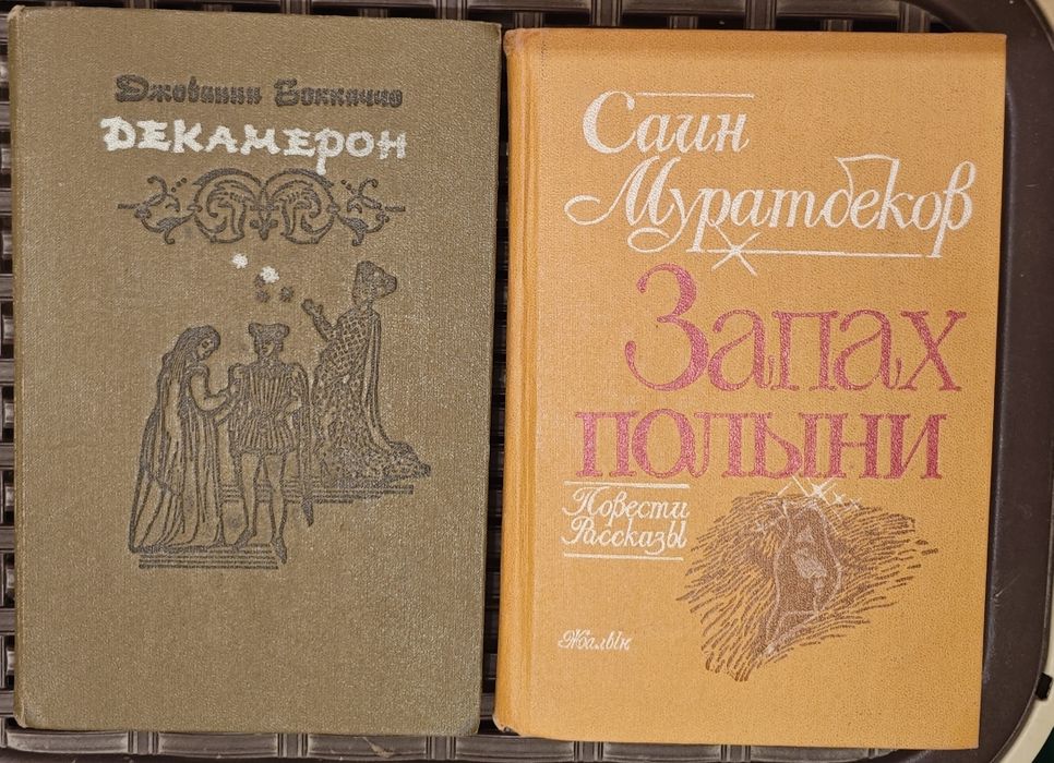 Книги с хранения