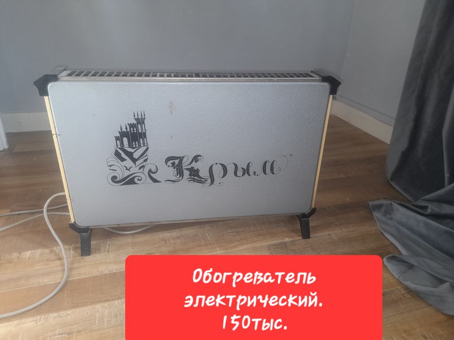 Обогреватели электрические