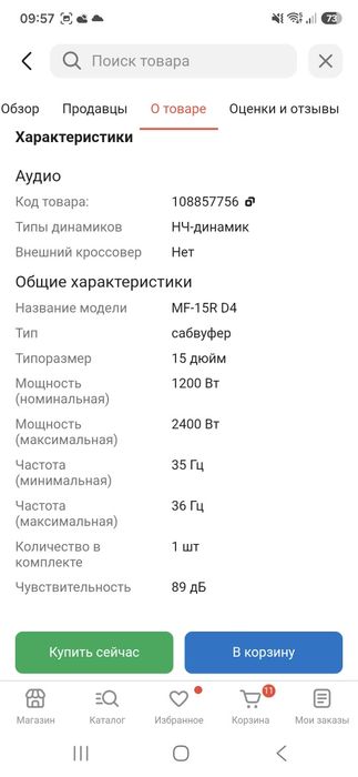 Продам сабвуфер deaf bounce 3kw