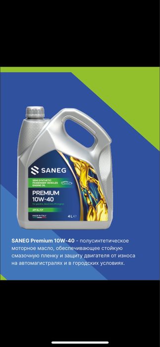 Saneg moylari sifatli va hamyonbob narxlarda