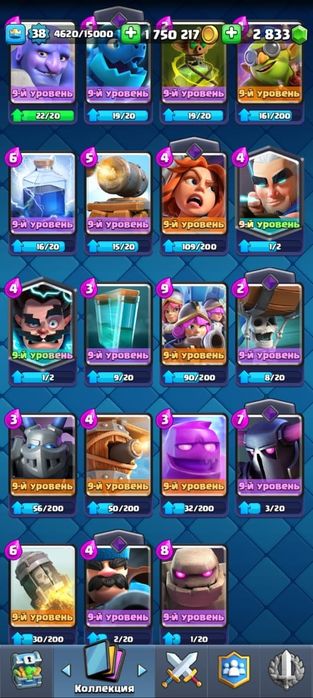 Продаю аккаунт в clash royale 8к кубков.