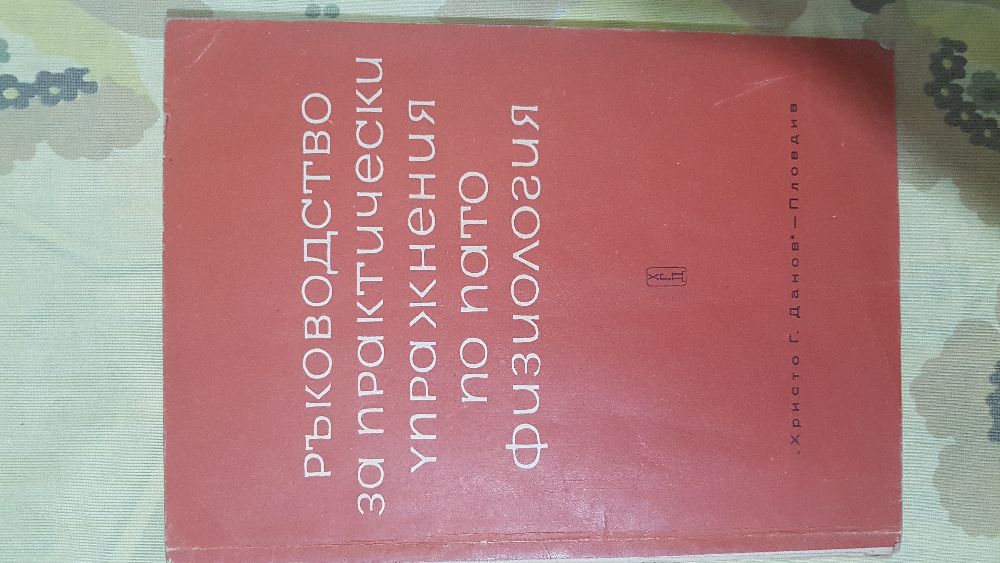 Учебници по медицина