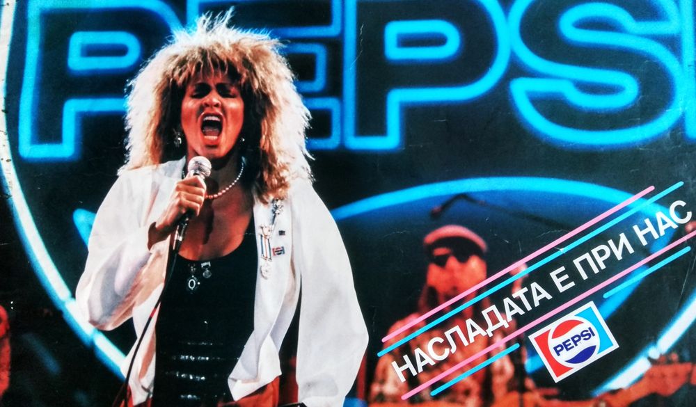 Голям рекламен плакат на Пепси с Тина Търнър,в нова рамка