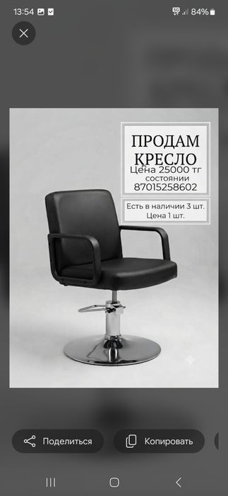 Продам мебель для салона красоты