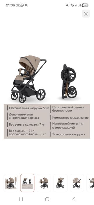 Коляска детская 2 в 1, Carrello