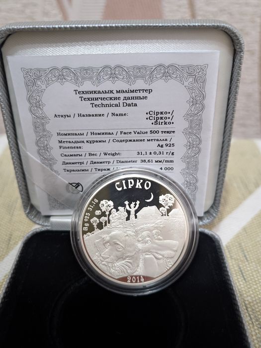 Серебряные коллекционные монеты