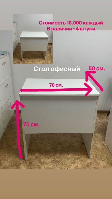 Столы офисные в отличном состоянии