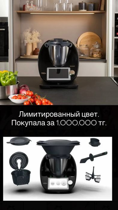 Продаю Термомикс.