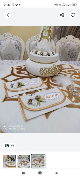 Другие товары для свадьбы