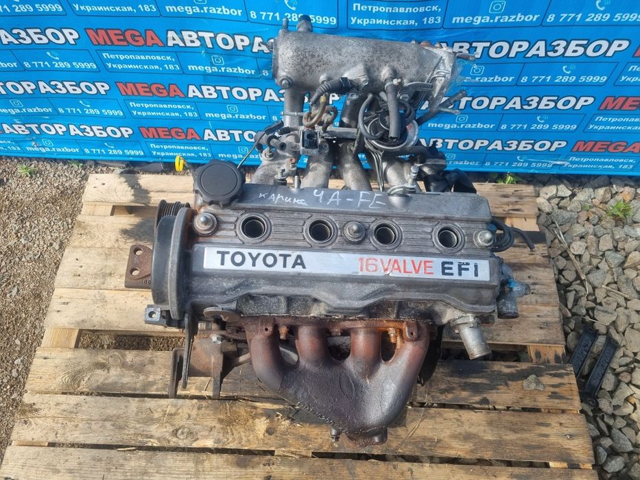 Мотор  4E-FE на Тойоту Карина Е