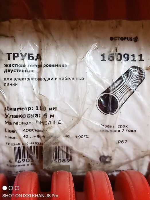 dkc труба двухстенная