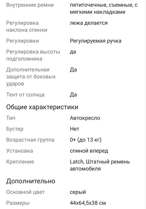 Cybex Cloud T i-Size Plus 0+ (до 13 кг) серый