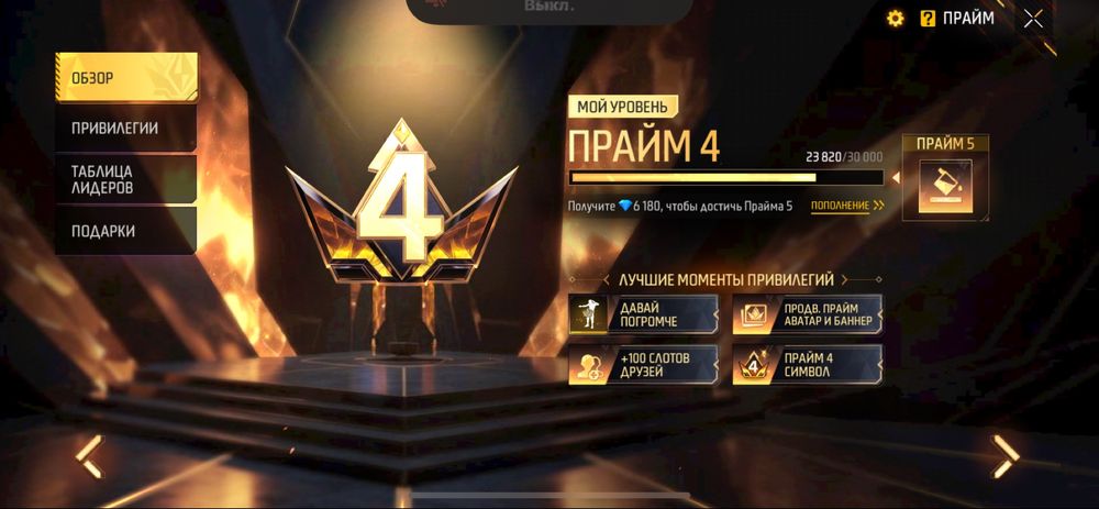 Аккаунт фри фаер