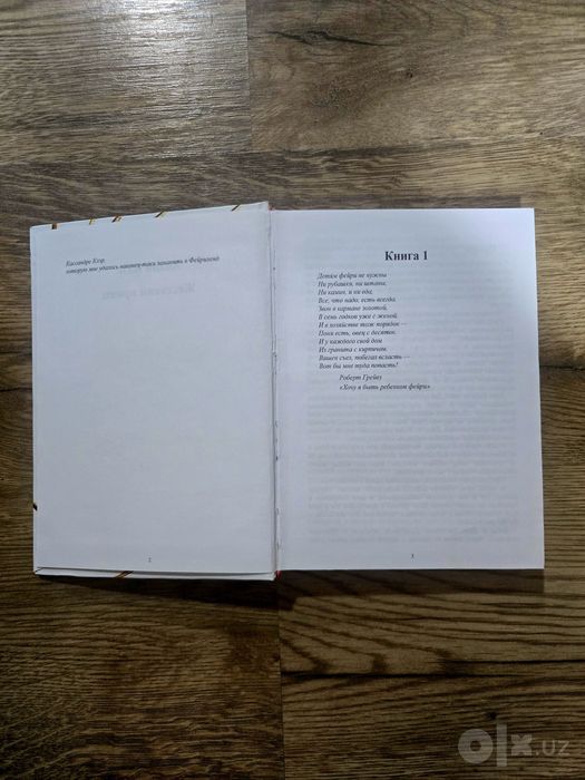 Книга «Жестокий принц» — Холли Блэк