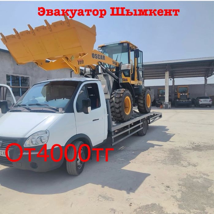 Эвакуватор Шымкент