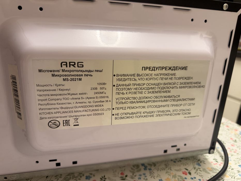 Микроволновая печь