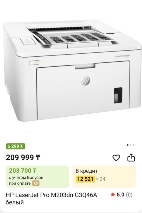 Принтер HP m203dn
