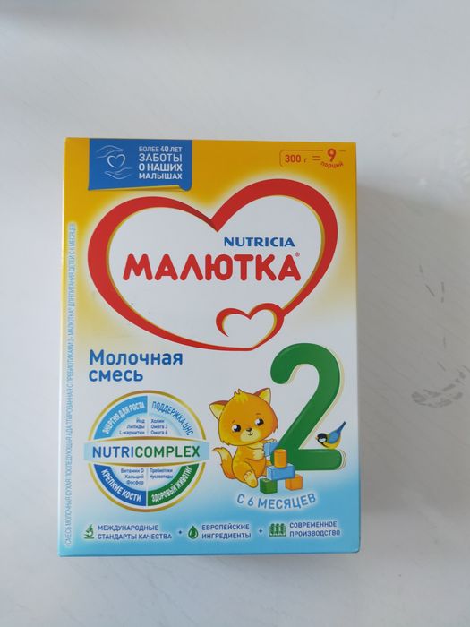 Продам малютка 2