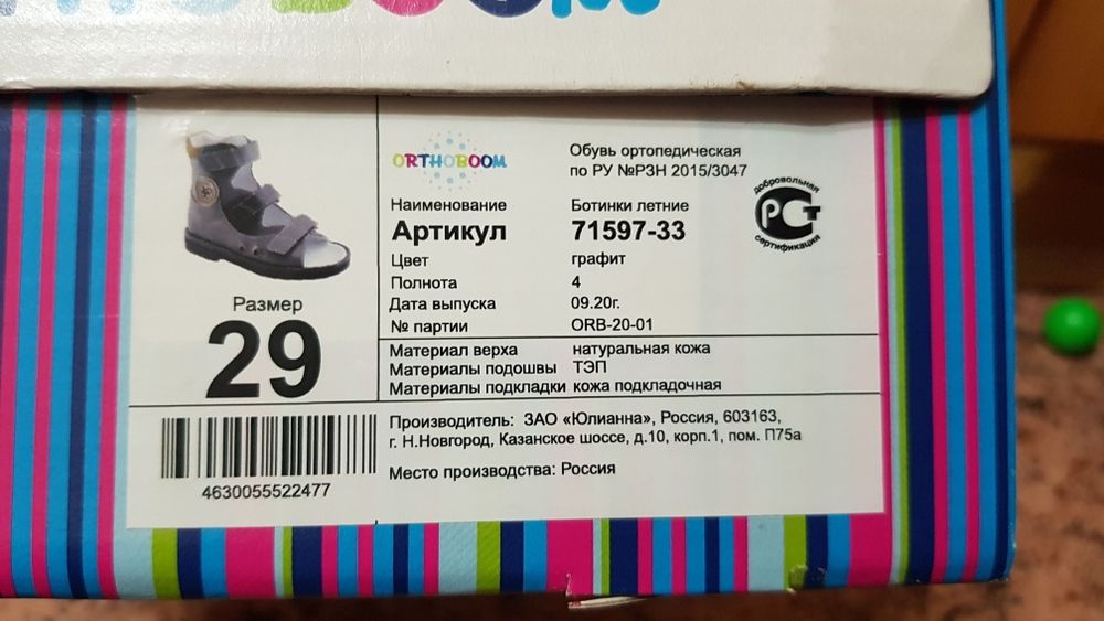 Сандали ортопедические