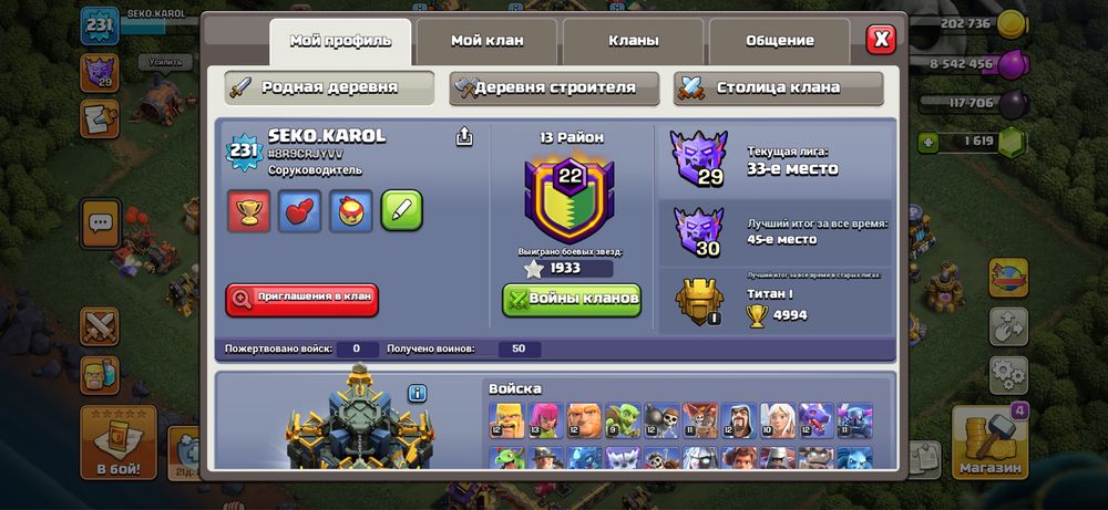 Clash of clans аккаунт