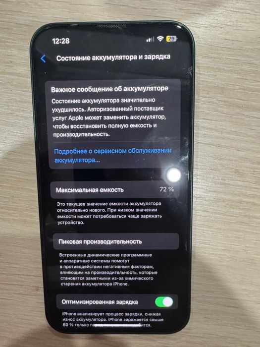 Продам айфон 13 в зеленом цвете