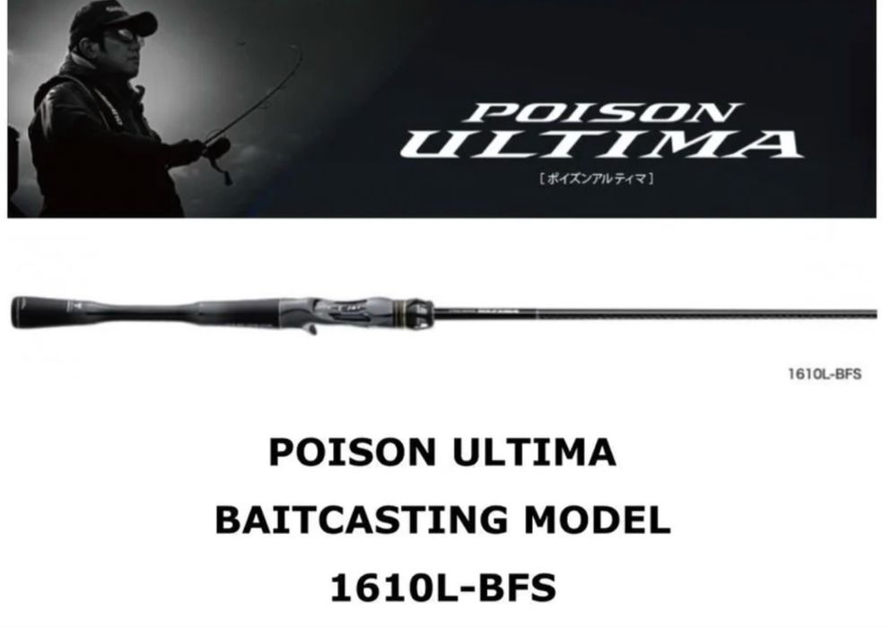 Shimano Poison Ultima 1610L-BFS