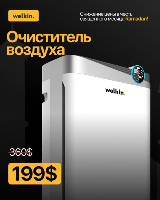 Очиститель и увлажнитель воздуха Welkin K-08 E