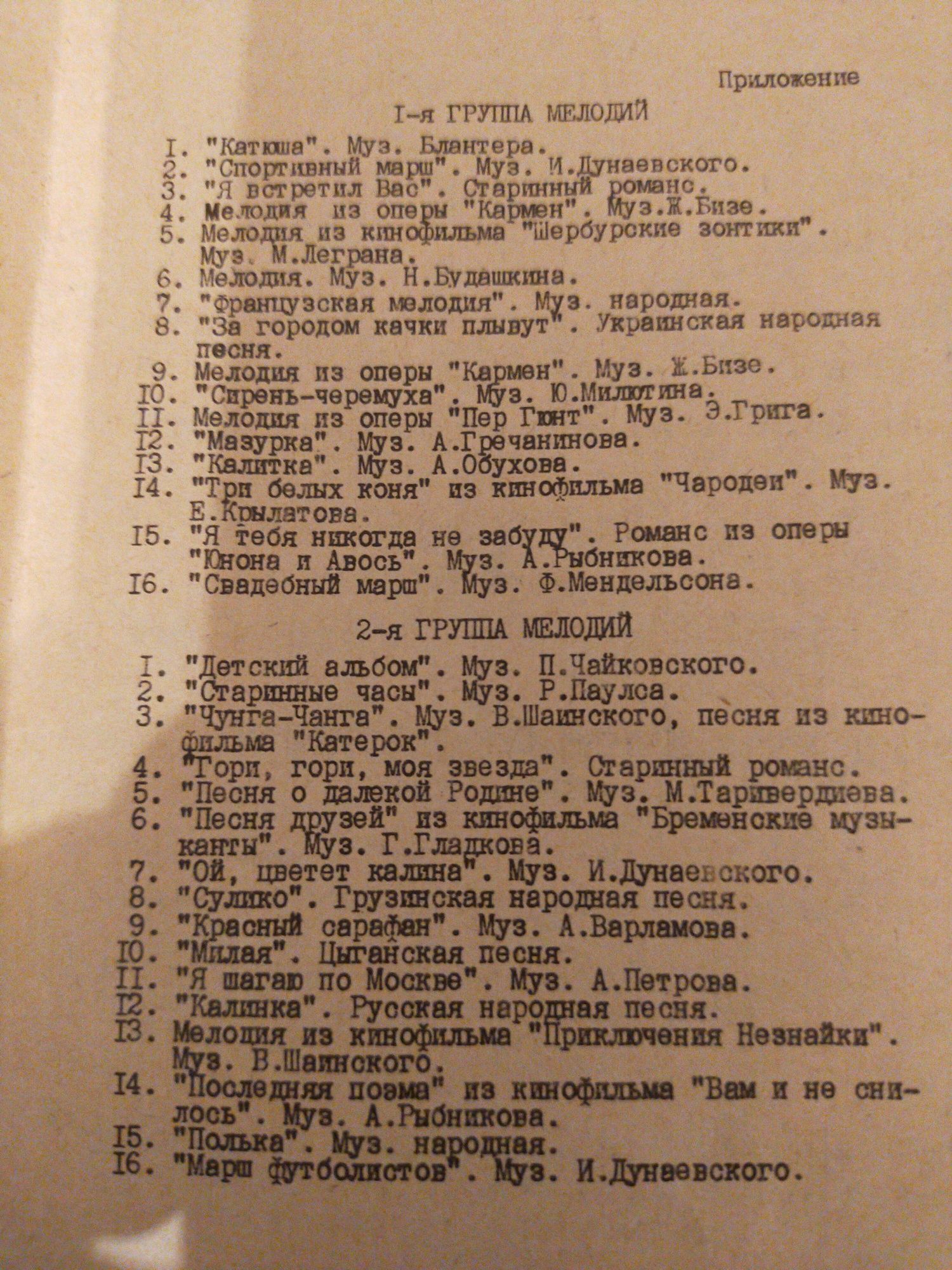 Звонок, СССР, Подарок, Сигнал. Гудок: 15 000 тг. - Коллекционирование  Алматы на Olx