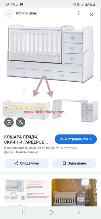 НАМАЛЕН КОМПЛЕКТ !Детско легло с кошара / функция люлка/+скрин